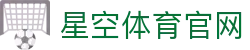 星空体育(xingkong)官方网站 - 体育行业综合门户网站